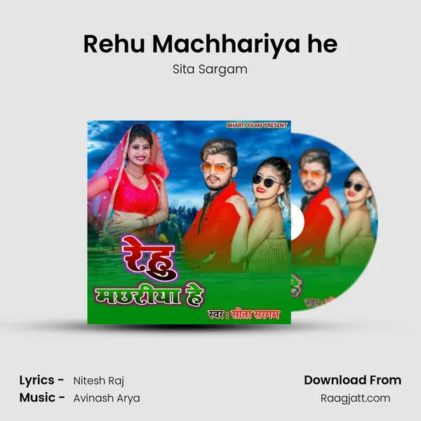 Rehu Machhariya he mp3 song