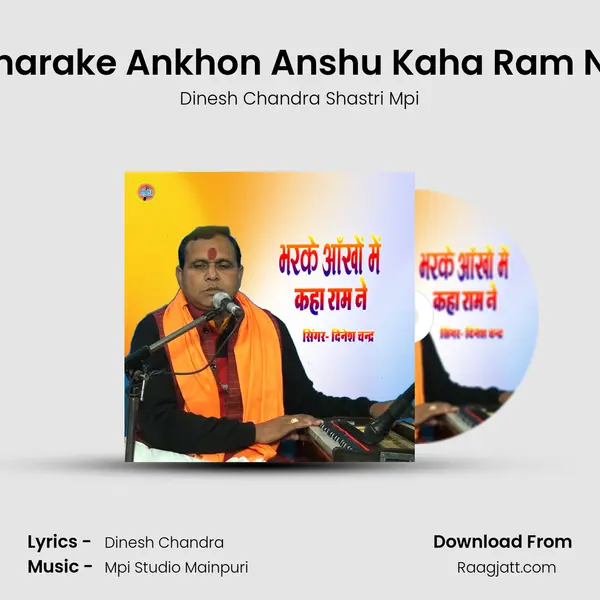 Bharake Ankhon Anshu Kaha Ram Ne - Dinesh Chandra Shastri Mpi album cover 