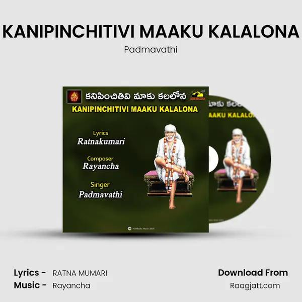 KANIPINCHITIVI MAAKU KALALONA - Padmavathi album cover 