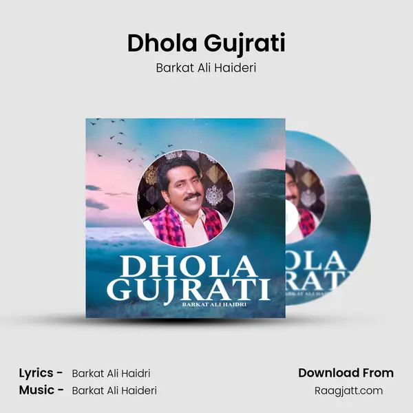 Dhola Gujrati - Barkat Ali Haideri album cover 