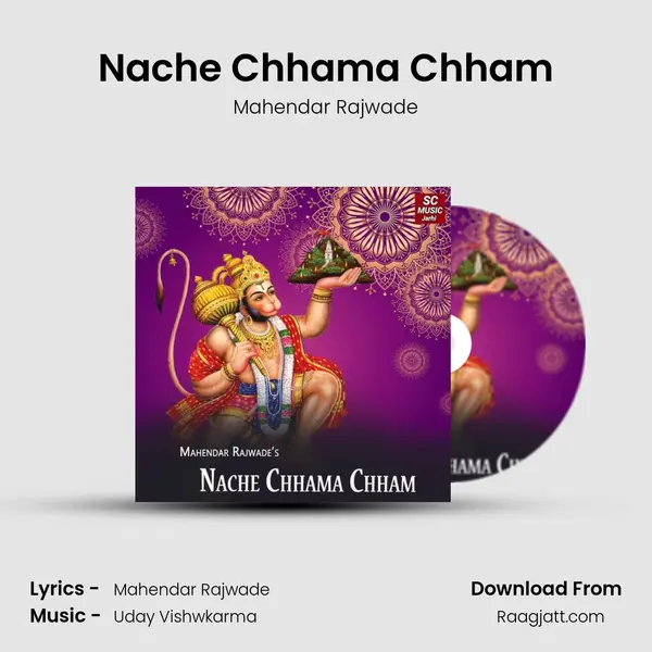 Nache Chhama Chham mp3 song