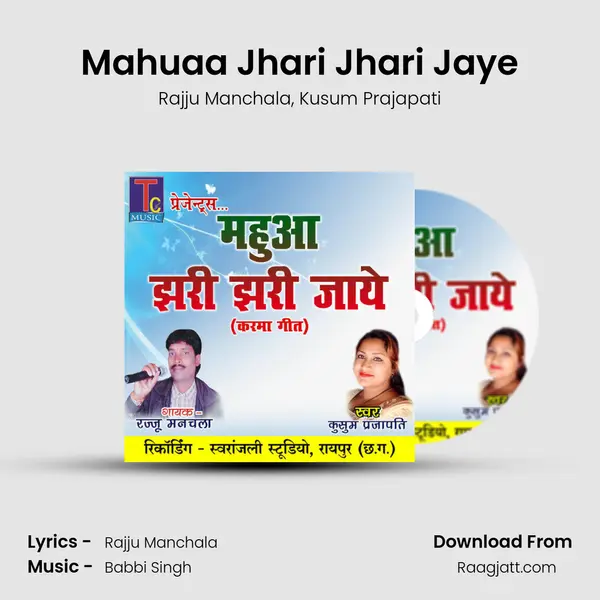 Mahuaa Jhari Jhari Jaye mp3 song