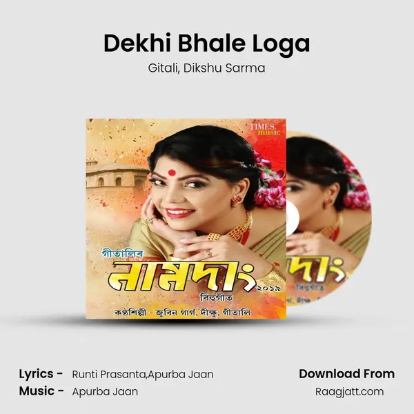 Dekhi Bhale Loga mp3 song