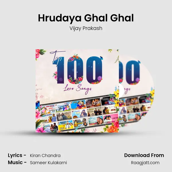 Hrudaya Ghal Ghal mp3 song