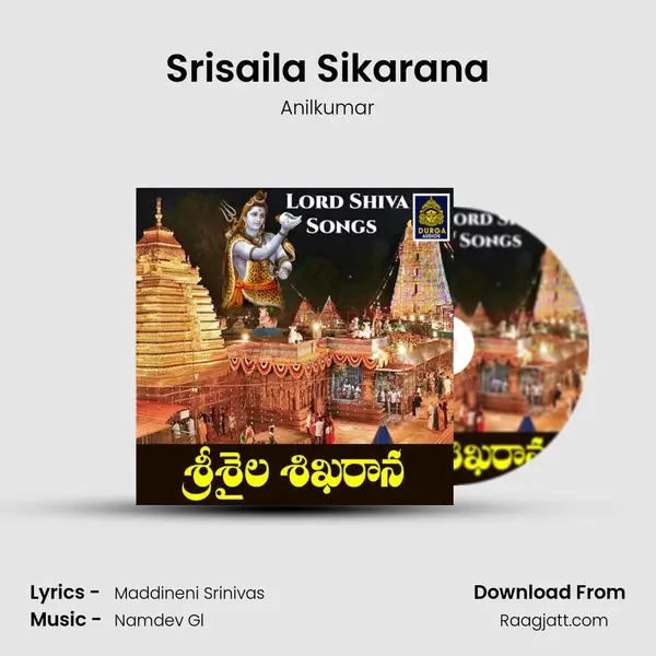 Srisaila Sikarana - Anilkumar album cover 