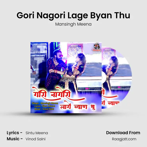 Gori Nagori Lage Byan Thu mp3 song