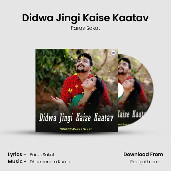 Didwa Jingi Kaise Kaatav mp3 song