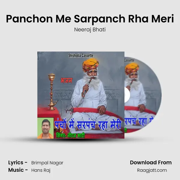 Panchon Me Sarpanch Rha Meri mp3 song