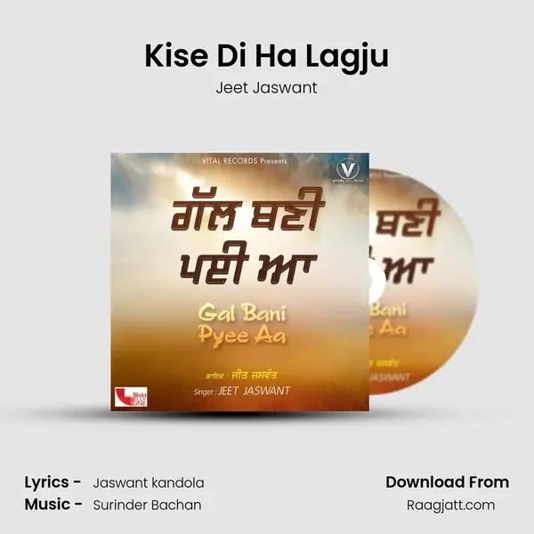 Kise Di Ha Lagju - Jeet Jaswant album cover 