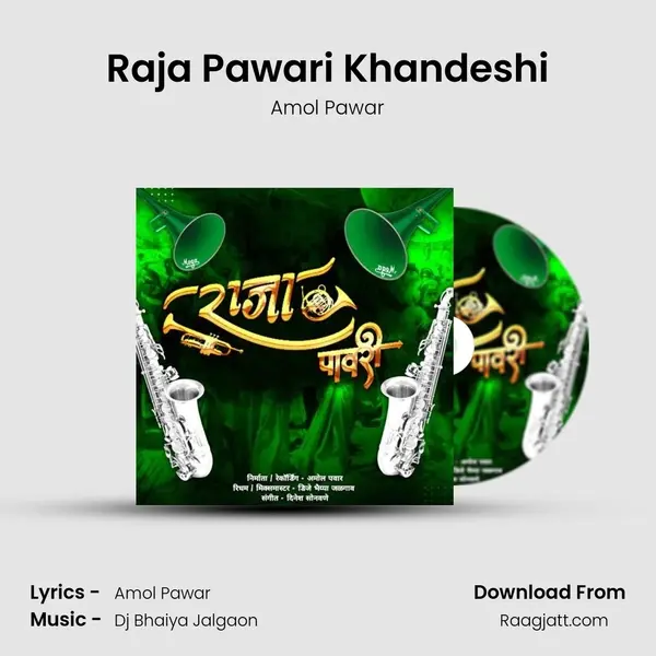 Raja Pawari Khandeshi mp3 song