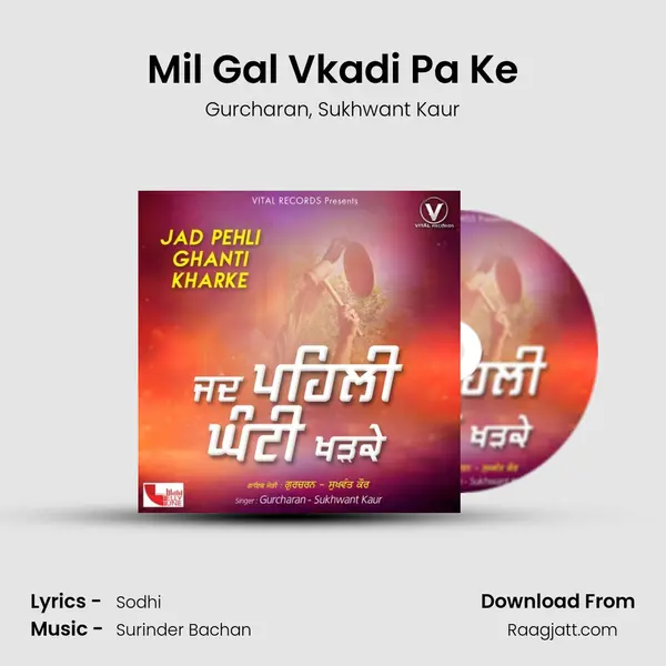 Mil Gal Vkadi Pa Ke - Gurcharan album cover 