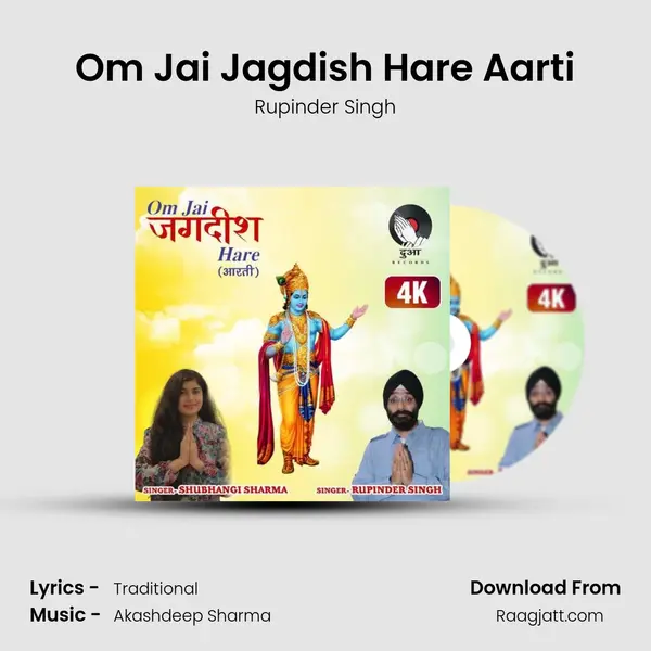 Om Jai Jagdish Hare Aarti mp3 song