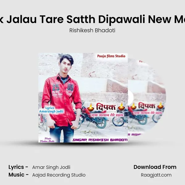 Deepak Ak Jalau Tare Satth Dipawali New Meena Geet mp3 song