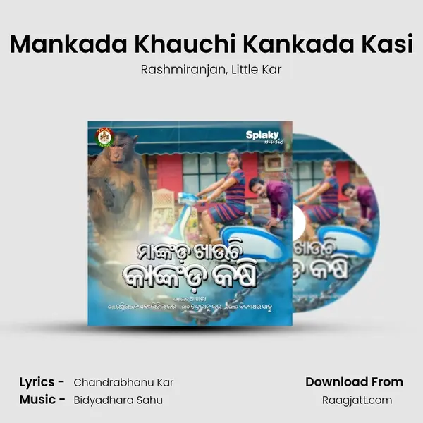 Mankada Khauchi Kankada Kasi mp3 song