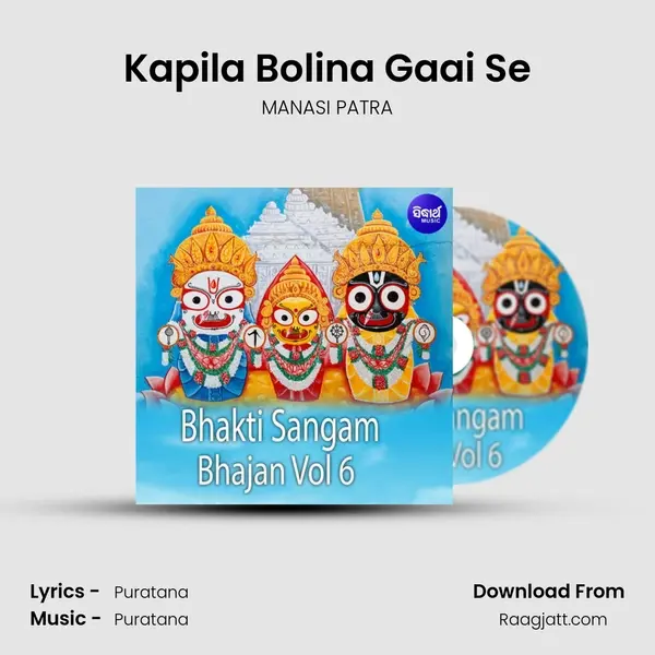 Kapila Bolina Gaai Se mp3 song