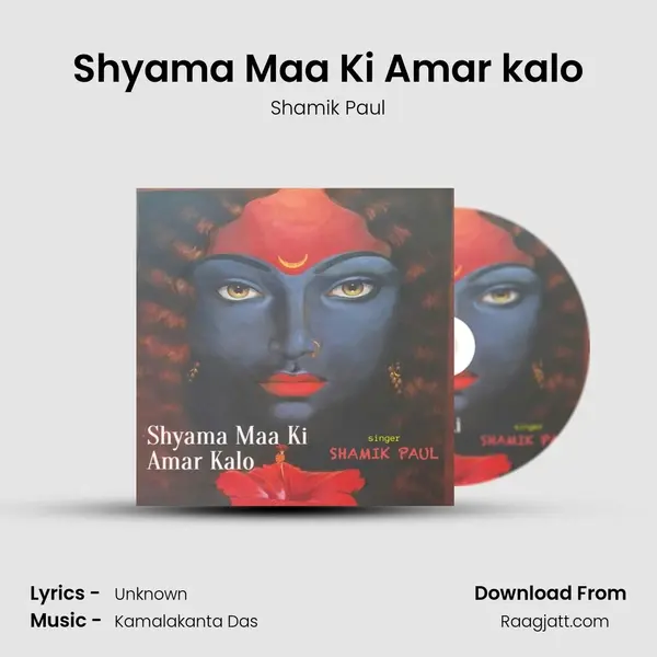 Shyama Maa Ki Amar kalo - Shamik Paul album cover 