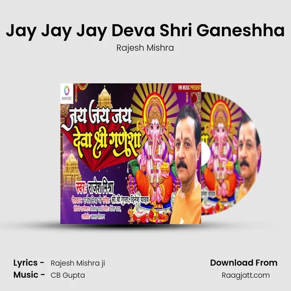 Jay Jay Jay Deva Shri Ganeshha - Rajesh Mishra album cover 