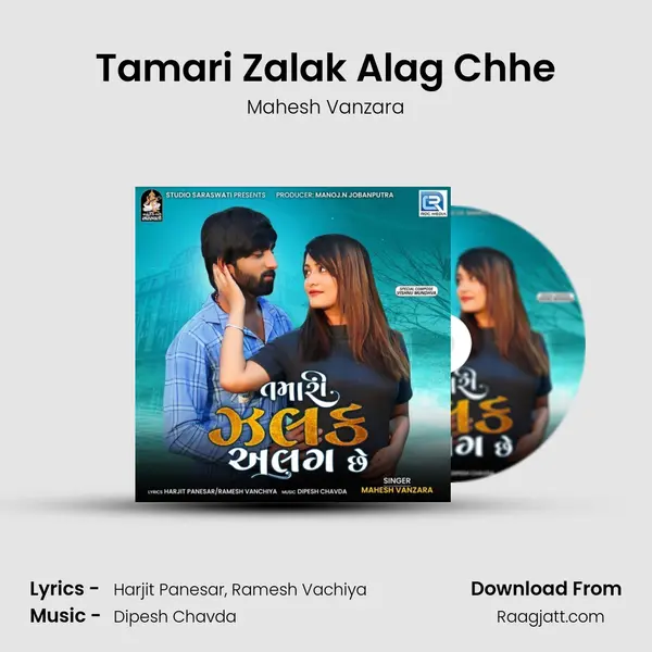 Tamari Zalak Alag Chhe mp3 song