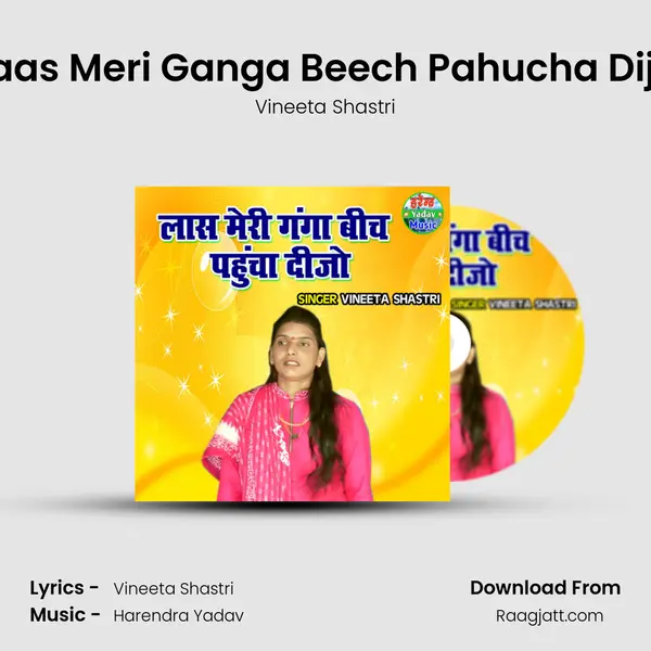 Laas Meri Ganga Beech Pahucha Dijo mp3 song