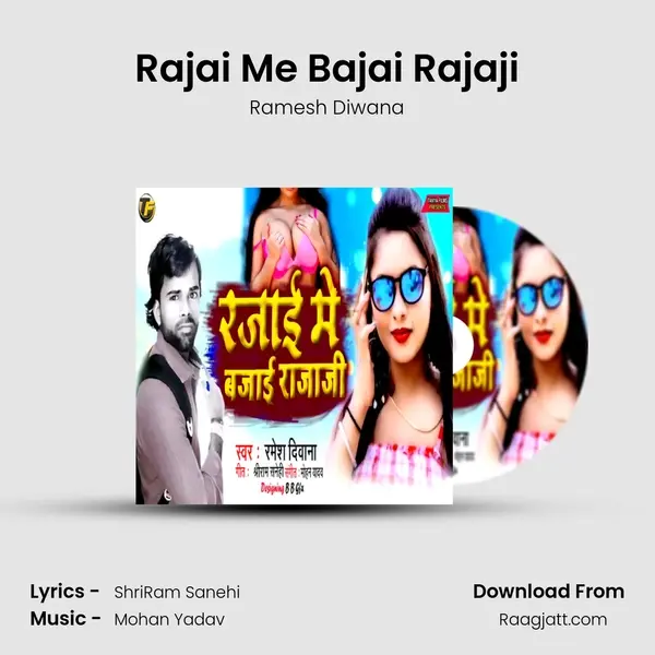 Rajai Me Bajai Rajaji mp3 song