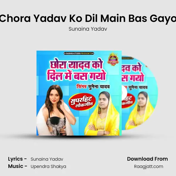 Chora Yadav Ko Dil Main Bas Gayo mp3 song