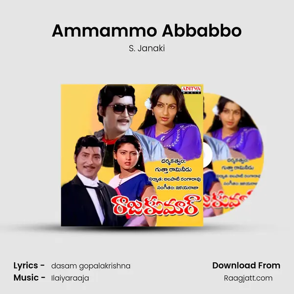 Ammammo Abbabbo - S. Janaki album cover 