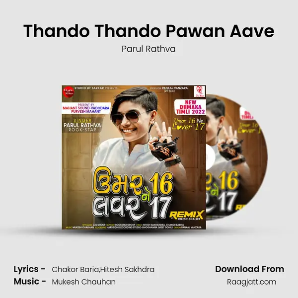 Thando Thando Pawan Aave - Parul Rathva album cover 