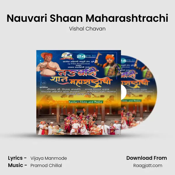 Nauvari Shaan Maharashtrachi mp3 song