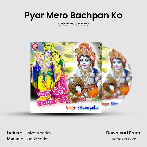 Pyar Mero Bachpan Ko mp3 song