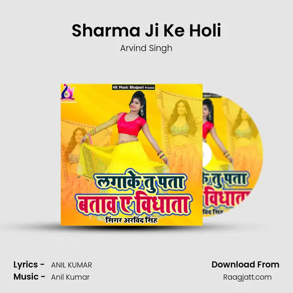 Sharma Ji Ke Holi - Arvind Singh album cover 