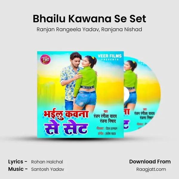 Bhailu Kawana Se Set - Ranjan Rangeela Yadav album cover 