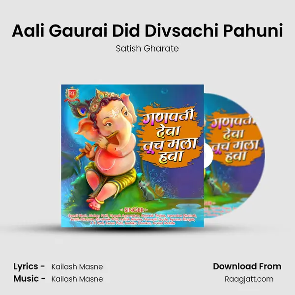 Aali Gaurai Did Divsachi Pahuni mp3 song