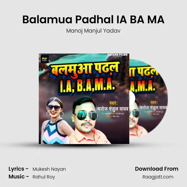 Balamua Padhal IA BA MA - Manoj Manjul Yadav album cover 