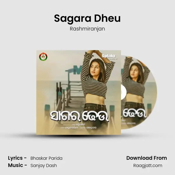 Sagara Dheu mp3 song