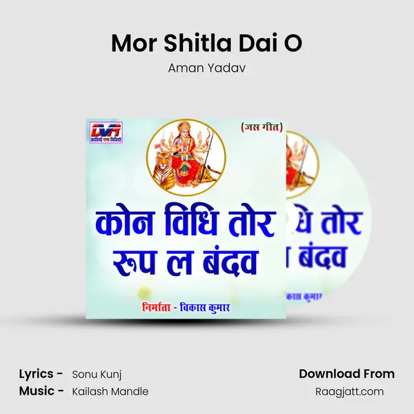 Mor Shitla Dai O - Aman Yadav album cover 