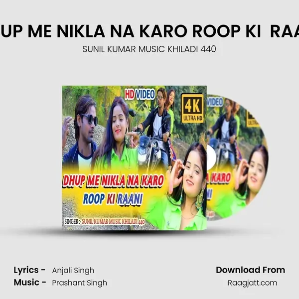 DHUP ME NIKLA NA KARO ROOP KI  RAANI - SUNIL KUMAR MUSIC KHILADI 440 album cover 