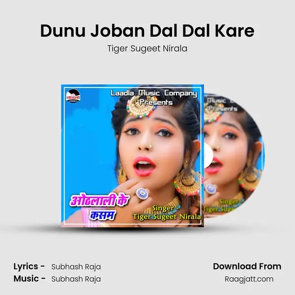 Dunu Joban Dal Dal Kare mp3 song