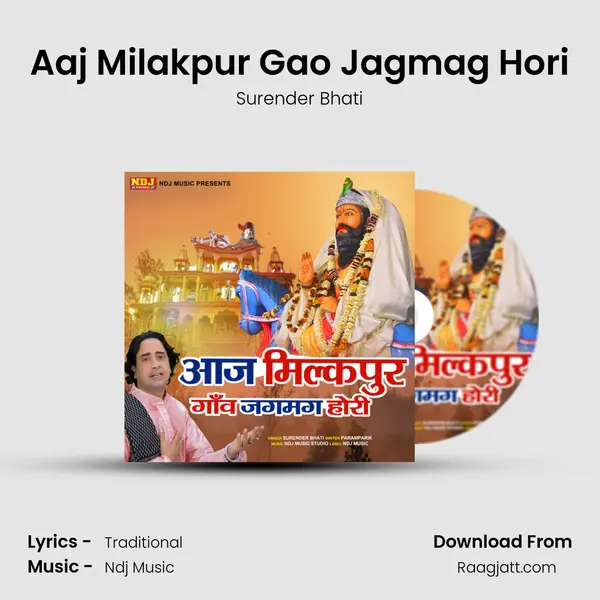 Aaj Milakpur Gao Jagmag Hori mp3 song