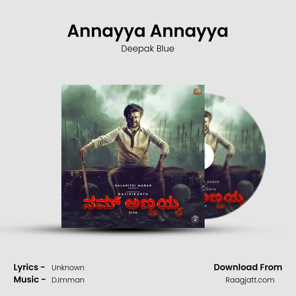 Annayya Annayya mp3 song