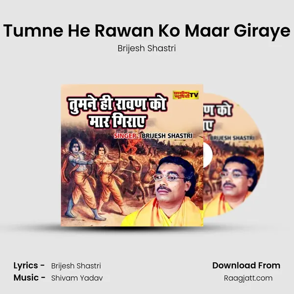 Tumne He Rawan Ko Maar Giraye mp3 song