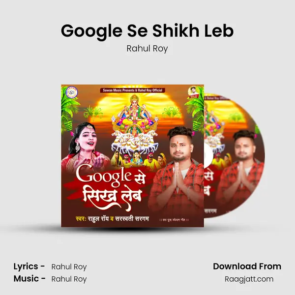 Google Se Shikh Leb mp3 song