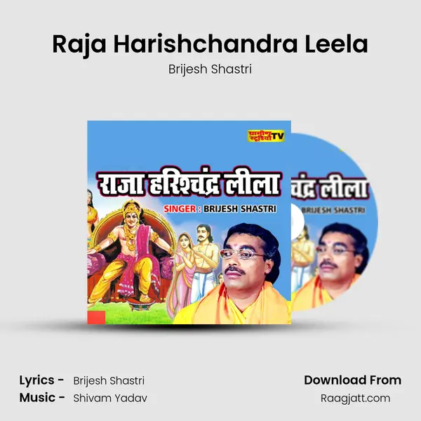 Raja Harishchandra Leela mp3 song