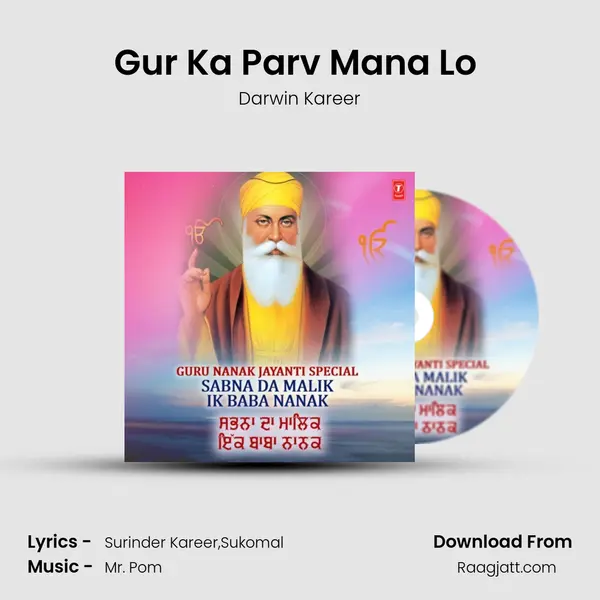 Gur Ka Parv Mana Lo (From 