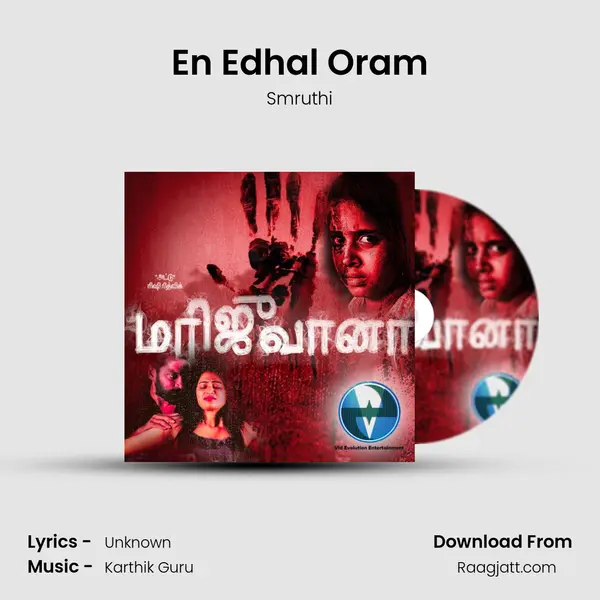 En Edhal Oram - Smruthi album cover 