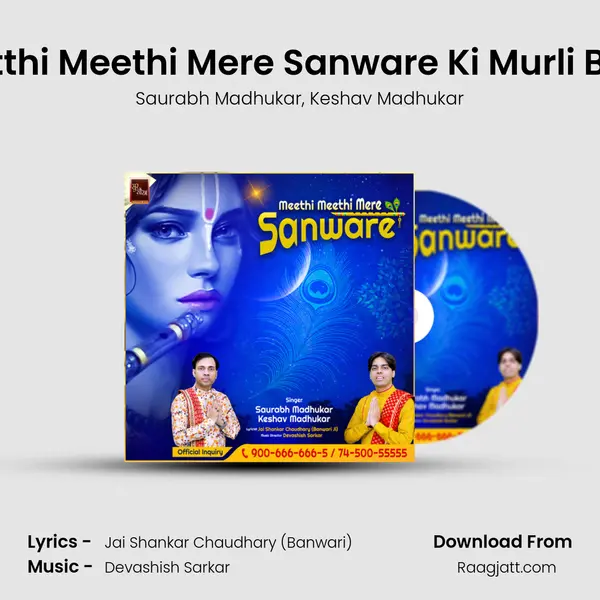 Meetthi Meethi Mere Sanware Ki Murli Baaje mp3 song