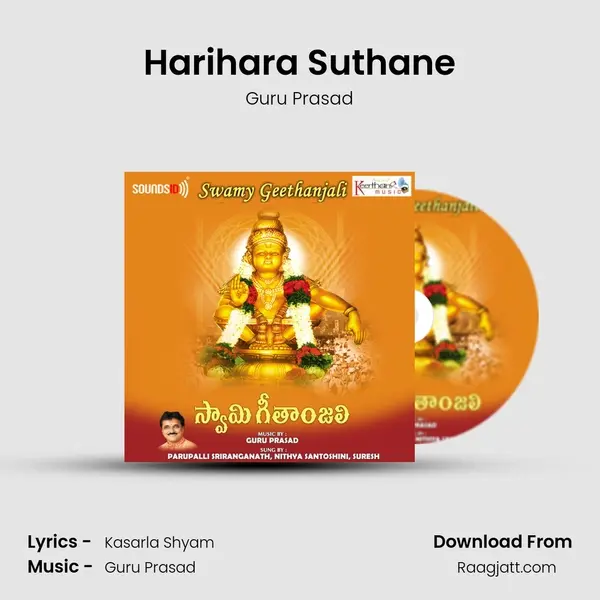 Harihara Suthane mp3 song