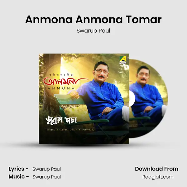 Anmona Anmona Tomar - Swarup Paul album cover 