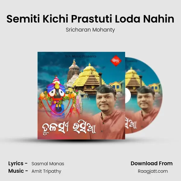 Semiti Kichi Prastuti Loda Nahin mp3 song