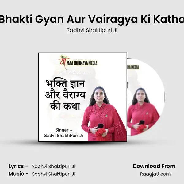 Bhakti Gyan Aur Vairagya Ki Katha mp3 song