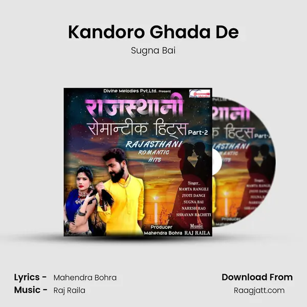 Kandoro Ghada De - Sugna Bai album cover 